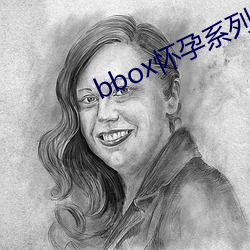 bbox怀孕系列