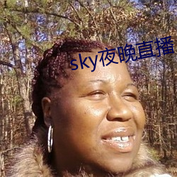 sky夜晚直播