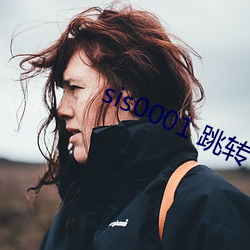 sis0001 跳(tiào)转