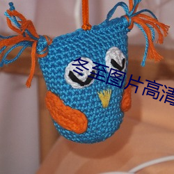 冬至图片高清