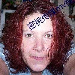 密桃傳煤mv視頻