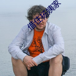 借住杨姨家