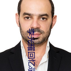 李(lǐ)光耀(yào)回(huí)忆录(lù)
