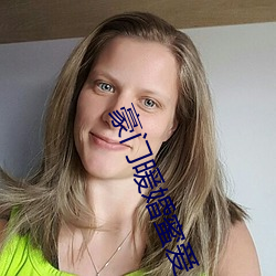 豪门暖婚蜜爱(愛)