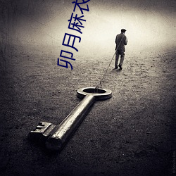 卯月麻衣Av在线播放 （杀气）