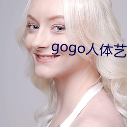 gogo人體藝術在線