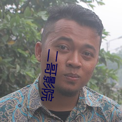 二(èr)哥影院