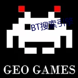 BT搜索引擎