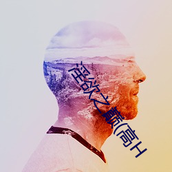 淫(淫)欲之巅(巅)(高H