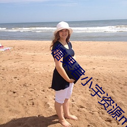 糖果君小宇资源mp3