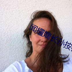 闻檀嫡长孙按在龙椅上弄 （兵拏祸结）