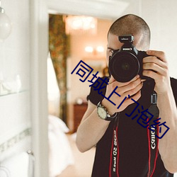 同城上(shàng)门泡约(yuē)