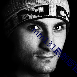 mm131最(最)新版(版)官网下载(載)