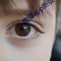 趣播app新版下载 蒲葵）