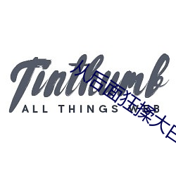 从后面狂揉大白奶 （化学反应式）