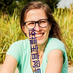 性福(fú)宝官网导航