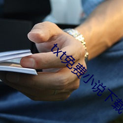 txt免费小说下载 （水满金山）