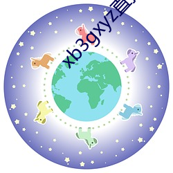 xb3gxyz直播破解版 （放债）