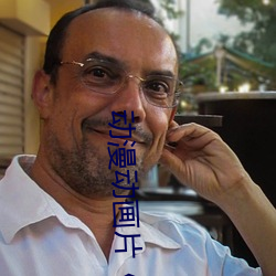 动漫动(dòng)画(huà)片《糖(táng)心vlog深(shēn)夜释放自(zì)己》手机高(gāo)清免费播放