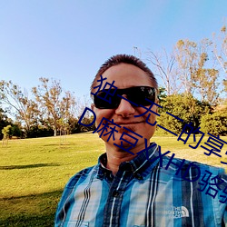独一无二的(的)享受!发现“少妇(婦)饥(饑)渴XXHD麻豆XXHD骆(駱)驼(駝)”中隐藏(藏)