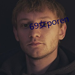 69女poren （孤悬客寄）