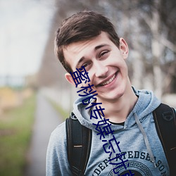 蜜桃传媒(méi)忘(wàng)忧草(cǎo)