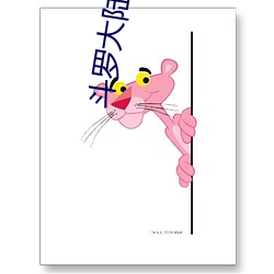 鬥羅大陸之墮落H小舞