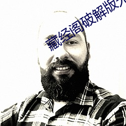 藏经阁破解版无限(xiàn)