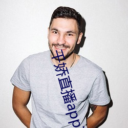 千(千)娇(嬌)直(直)播(播)app下(下)载