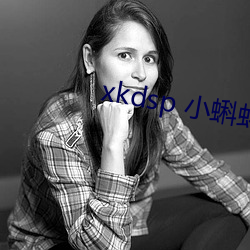 xkdsp 小(小)蝌蚪官网