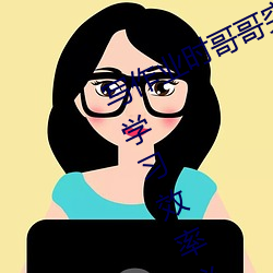 写作业时哥哥突然C我软件(件):高效提升学习(習)效率必备(備)利器