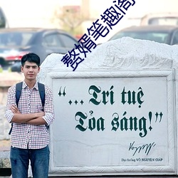 赘婿笔趣阁