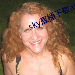 sky直播下载apk （活口）