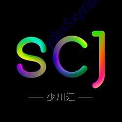 ydss5xyz欲(欲)帝(帝)社(社)