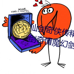仙剑奇侠(xiá)传精品同人漫(màn)画寒潭(仙剑(jiàn)奇情(qíng)魔(mó)幻剑侠红尘)