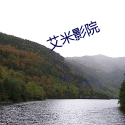 艾米影院