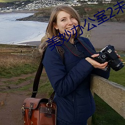 美妙(妙)办公室2未(未)删减(減)版(版)