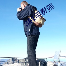 361電影院