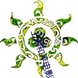 上海(hǎi)和(hé)平影戏院