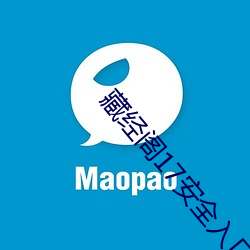 藏经阁17安全入口