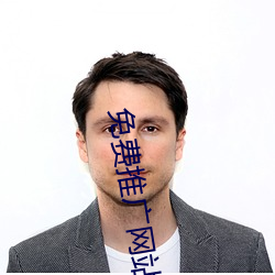 免费(費)推(推)广网站