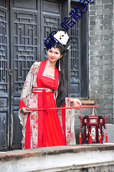 啊…哈散兵(bīng)x荧(yíng)