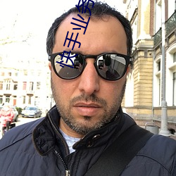 快手业务平台