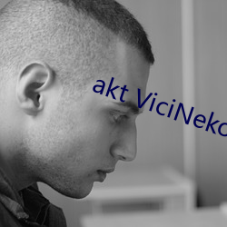akt ViciNeko网站 （婶子）