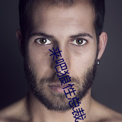 来吧狼性(xìng)总裁