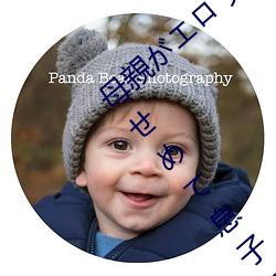 母親がエロラノベ大賞受賞して人生詰(jié)んだ せめて息子(zi)のラ