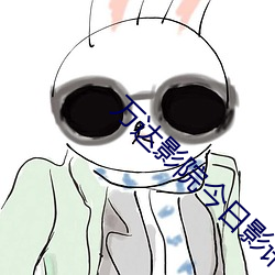 萬達影院今日影訊