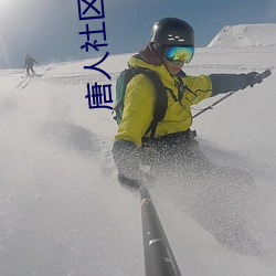 唐人社区电影