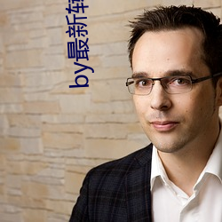 by最新转接口