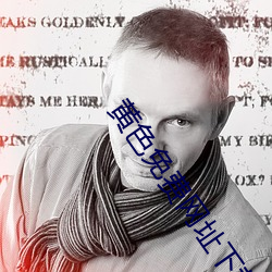黄色免费网址下(xià)载